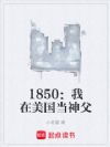 1850��������������