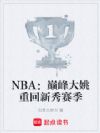 NBA���۷��Ҧ�ػ���������