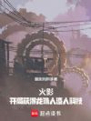 火影:开局获得龙珠人造人科技